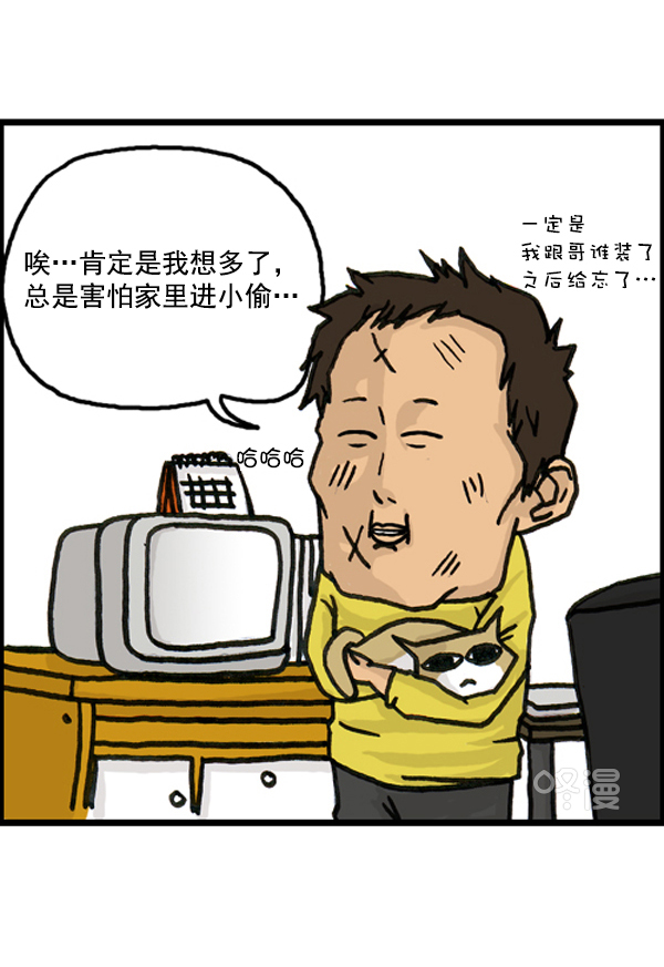 🍚心灵的声音 补充篇 [382话] 奇妙的故事 第8页