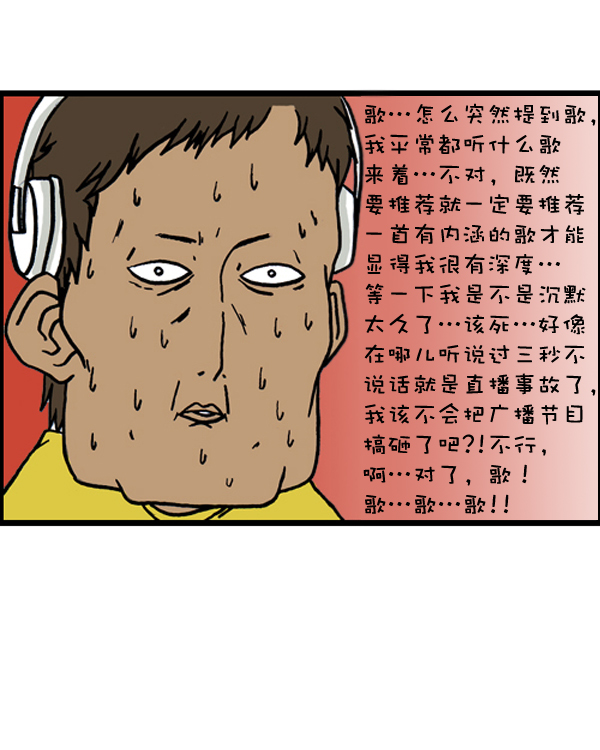 🍚心灵的声音 补充篇 [384话] 我的广播体验记 第14页