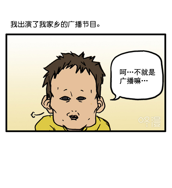 🍚心灵的声音 补充篇 [384话] 我的广播体验记 第2页