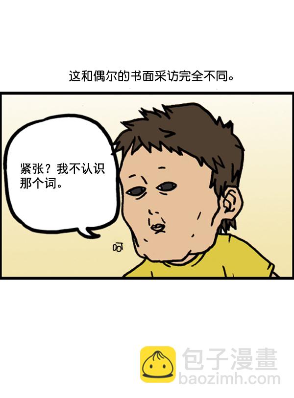 🍚心灵的声音 补充篇 [384话] 我的广播体验记 第4页