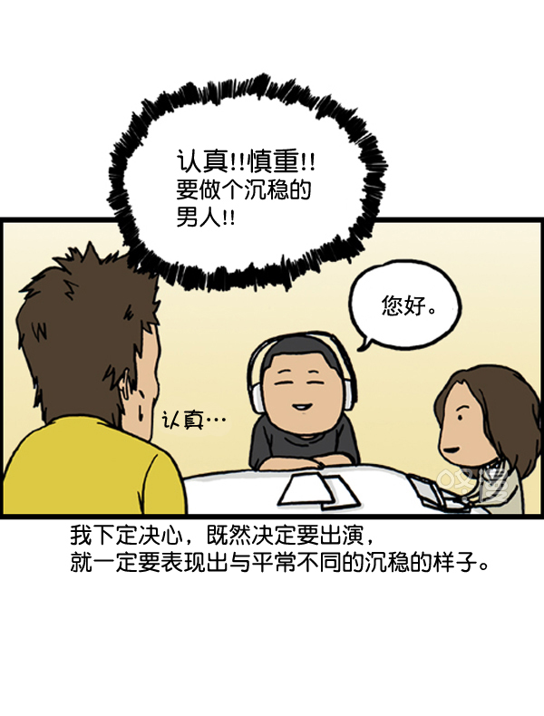 🍚心灵的声音 补充篇 [384话] 我的广播体验记 第6页