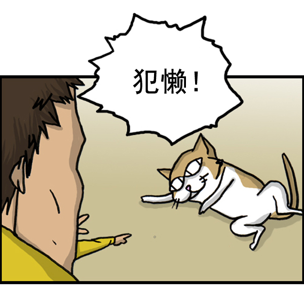 🍚心灵的声音 补充篇 [386话] 忠诚的猫咪 第10页