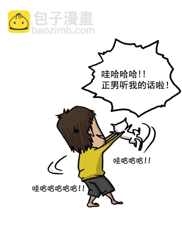 🍚心灵的声音 补充篇 [386话] 忠诚的猫咪 第13页