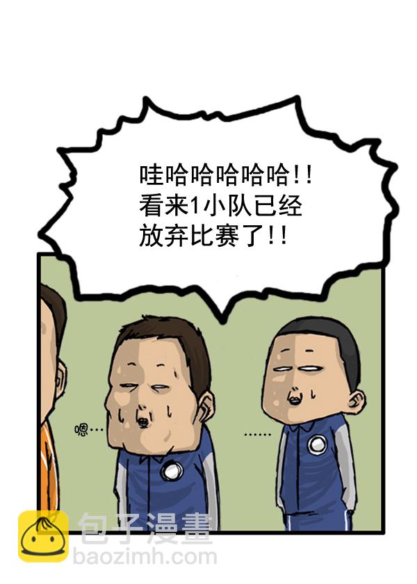 🍚心灵的声音 补充篇 [388话] 中队德比战 第10页