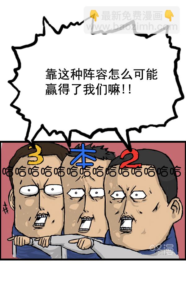 🍚心灵的声音 补充篇 [388话] 中队德比战 第11页
