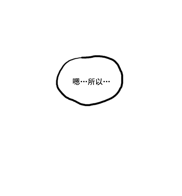 🍚心灵的声音 补充篇 [388话] 中队德比战 第13页