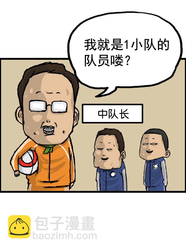 🍚心灵的声音 补充篇 [388话] 中队德比战 第15页