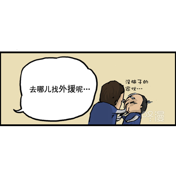 🍚心灵的声音 补充篇 [388话] 中队德比战 第6页