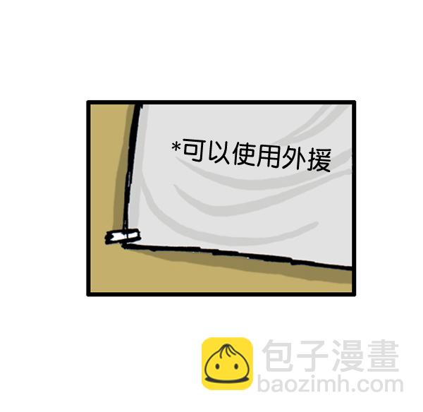 🍚心灵的声音 补充篇 [388话] 中队德比战 第7页