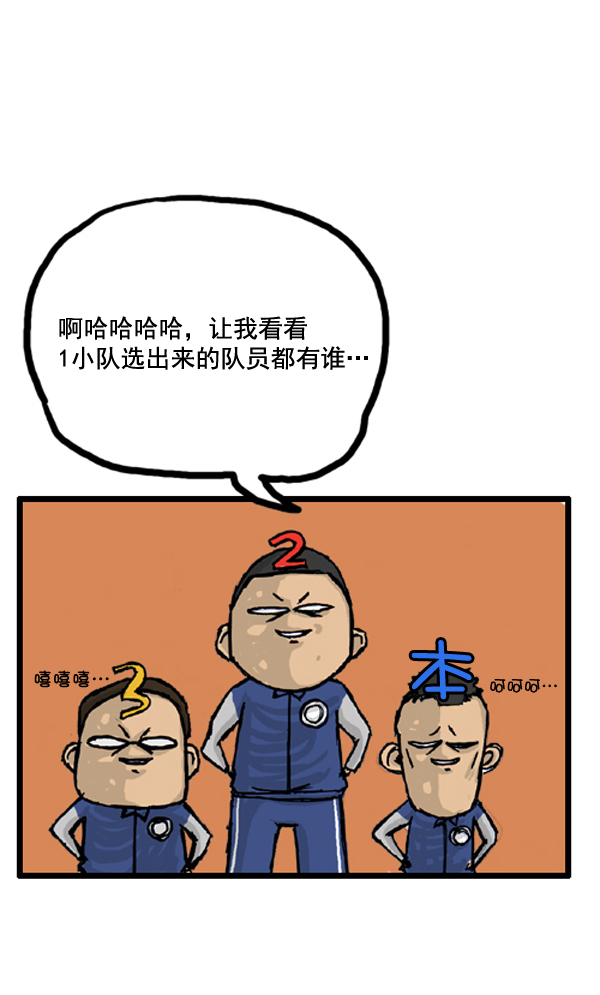 🍚心灵的声音 补充篇 [388话] 中队德比战 第9页