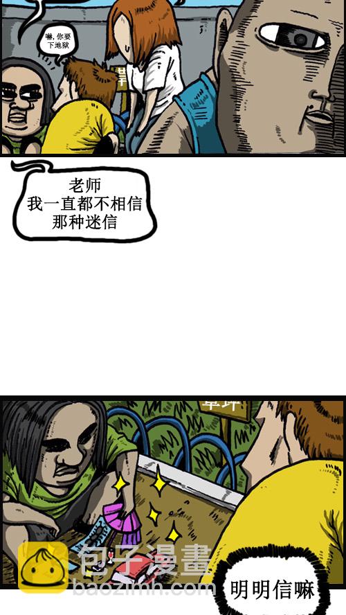 🍚心灵的声音 [第40话] 虐待蚂蚁的漫画 第11页