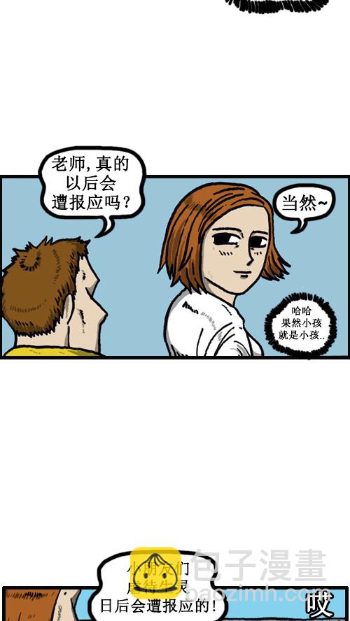 🍚心灵的声音 [第40话] 虐待蚂蚁的漫画 第12页