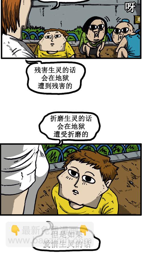 🍚心灵的声音 [第40话] 虐待蚂蚁的漫画 第13页
