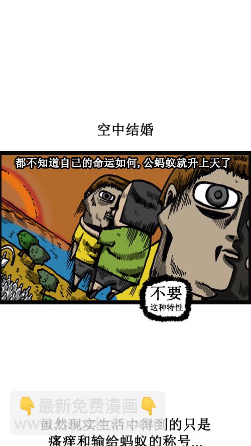 🍚心灵的声音 [第40话] 虐待蚂蚁的漫画 第5页