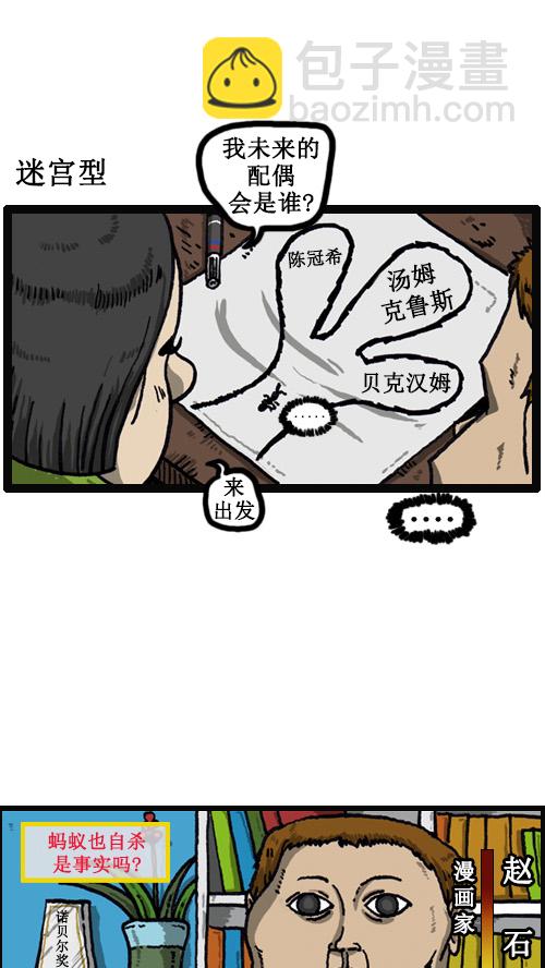 🍚心灵的声音 [第40话] 虐待蚂蚁的漫画 第7页