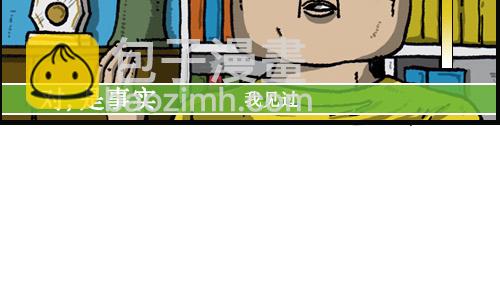 🍚心灵的声音 [第40话] 虐待蚂蚁的漫画 第8页