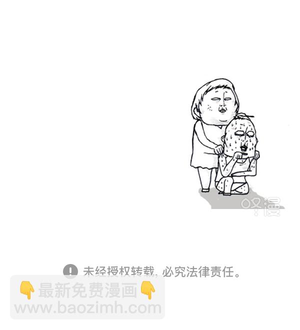 🍚心灵的声音 补充篇 [391话] 嗯嗯 第16页