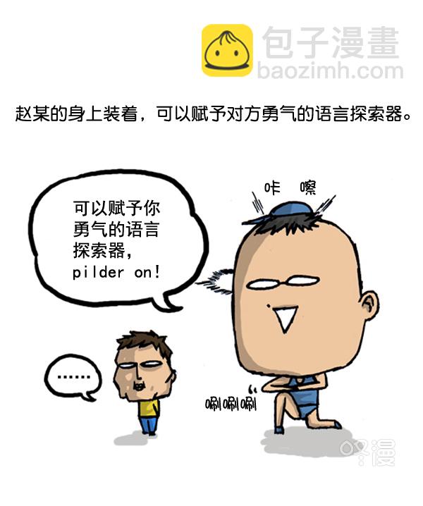 🍚心灵的声音 补充篇 [391话] 嗯嗯 第2页