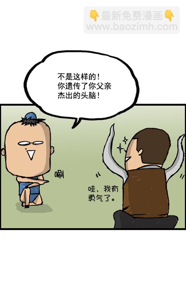 🍚心灵的声音 补充篇 [391话] 嗯嗯 第4页