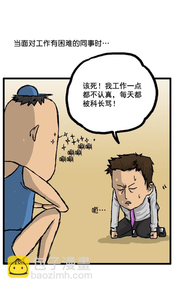 🍚心灵的声音 补充篇 [391话] 嗯嗯 第5页