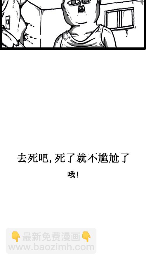 🍚心灵的声音 [第42话] 尴尬的尴尬男 第15页
