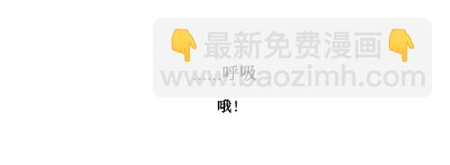 🍚心灵的声音 [第42话] 尴尬的尴尬男 第16页