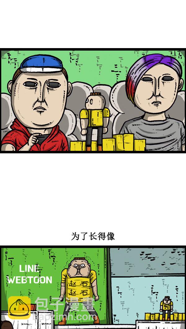🍚心灵的声音 [第44话] 台湾记 第11页