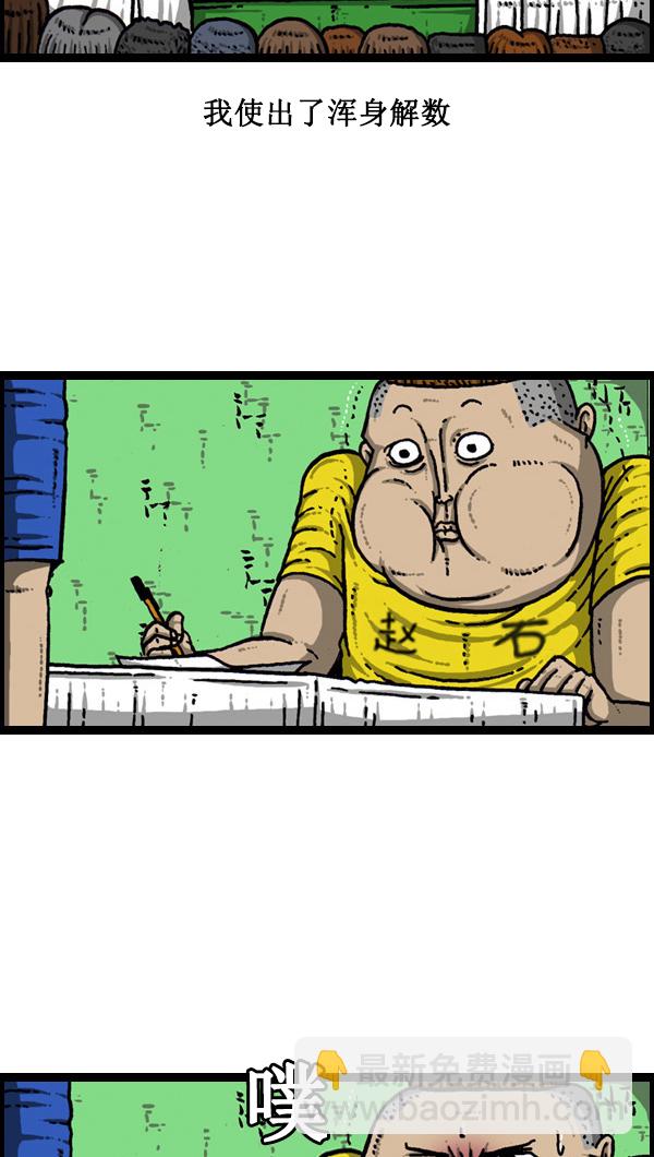 🍚心灵的声音 [第44话] 台湾记 第12页