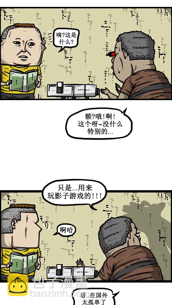 🍚心灵的声音 [第44话] 台湾记 第16页
