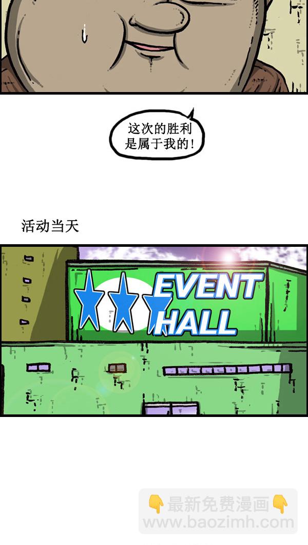 🍚心灵的声音 [第44话] 台湾记 第18页