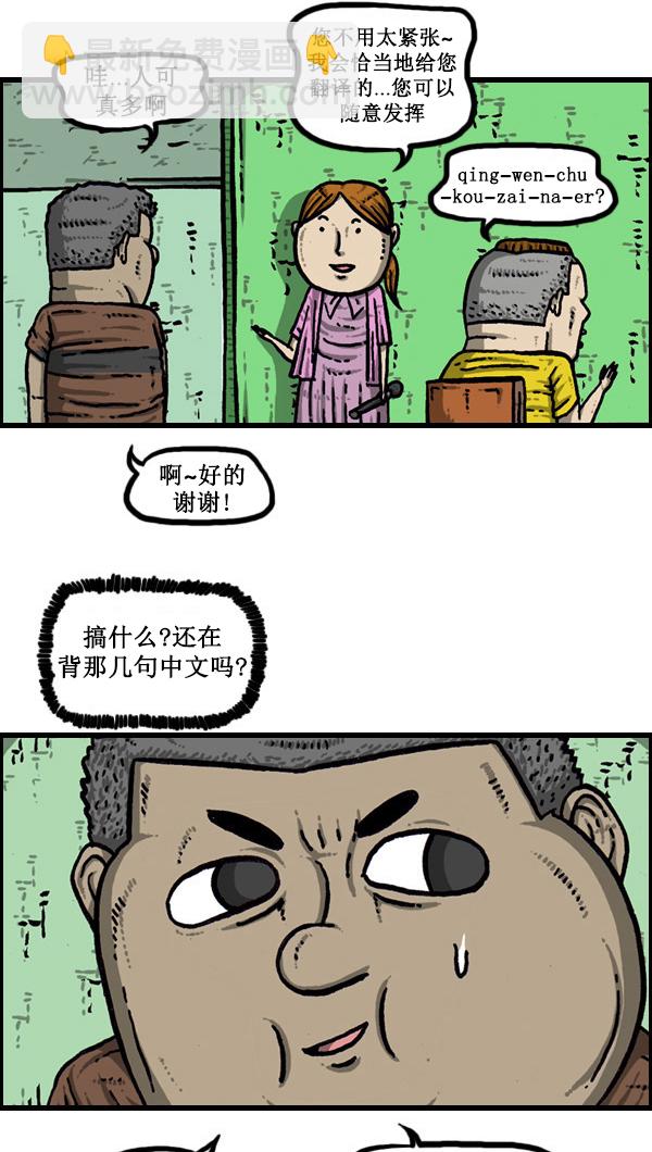 🍚心灵的声音 [第44话] 台湾记 第19页