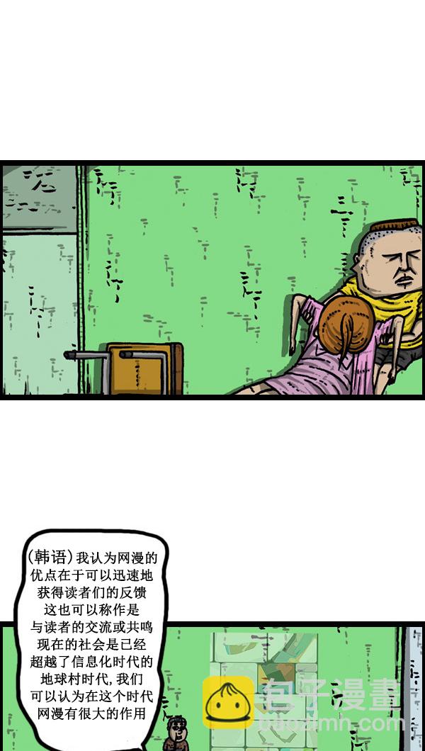 🍚心灵的声音 [第44话] 台湾记 第23页