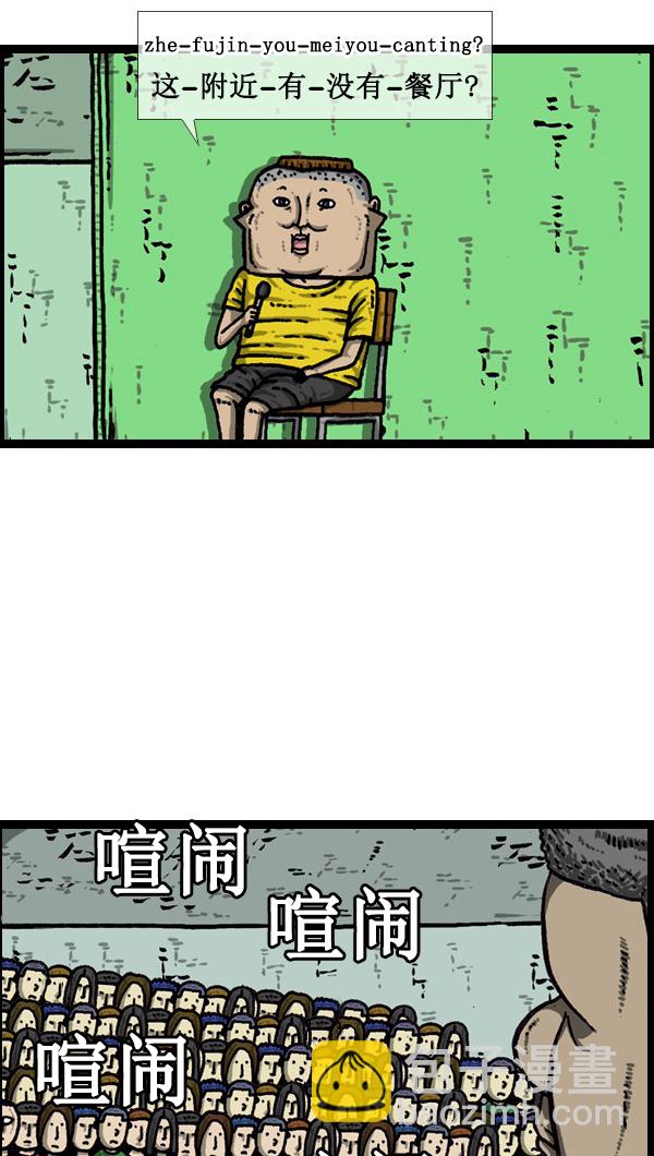 🍚心灵的声音 [第44话] 台湾记 第25页