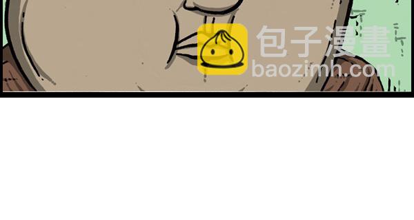 🍚心灵的声音 [第44话] 台湾记 第29页