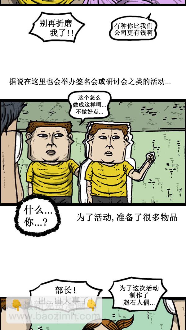 🍚心灵的声音 [第44话] 台湾记 第3页