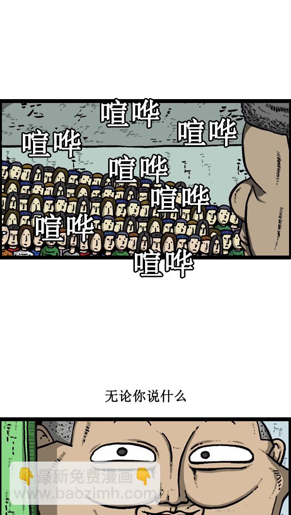 🍚心灵的声音 [第44话] 台湾记 第30页