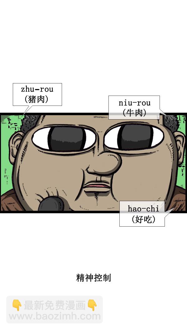 🍚心灵的声音 [第44话] 台湾记 第33页
