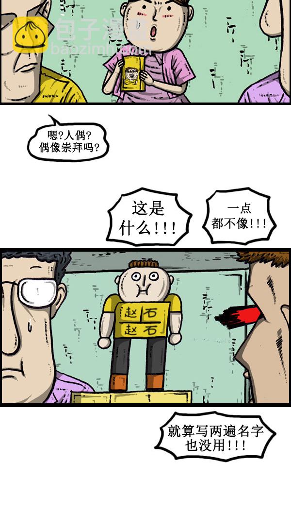 🍚心灵的声音 [第44话] 台湾记 第4页