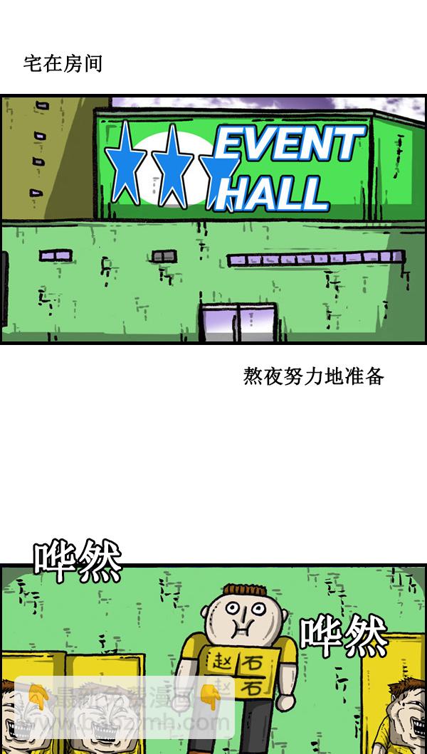 🍚心灵的声音 [第44话] 台湾记 第8页