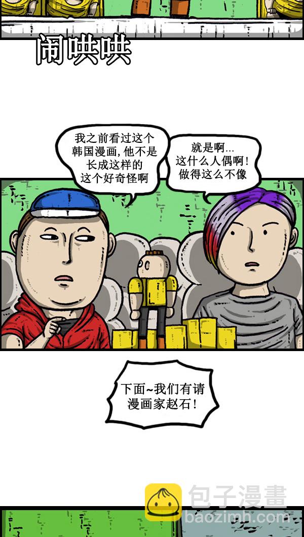 🍚心灵的声音 [第44话] 台湾记 第9页