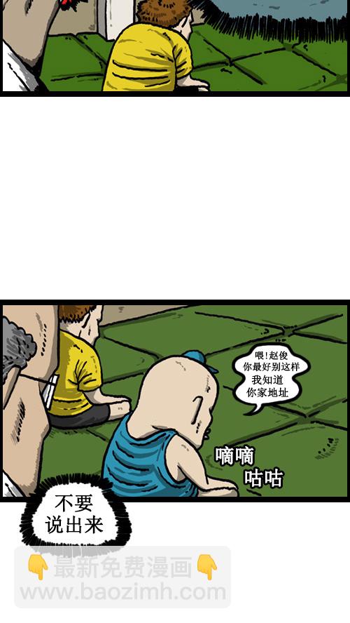 🍚心灵的声音 [第46话] 自我斗争 第11页