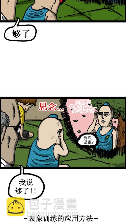 🍚心灵的声音 [第46话] 自我斗争 第13页
