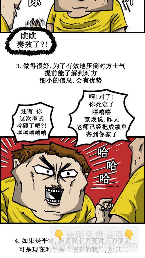🍚心灵的声音 [第46话] 自我斗争 第15页