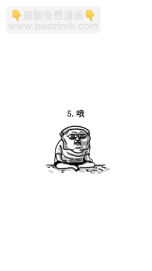 🍚心灵的声音 [第46话] 自我斗争 第16页