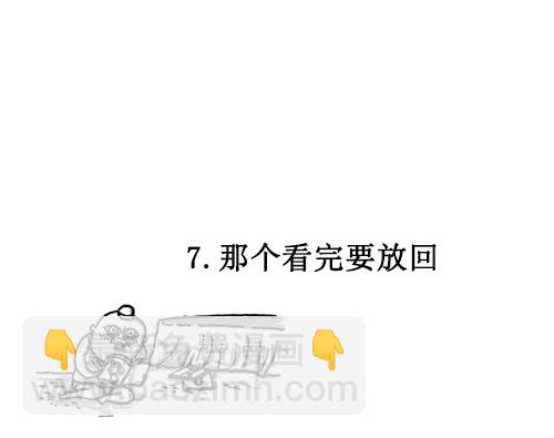 🍚心灵的声音 [第46话] 自我斗争 第18页