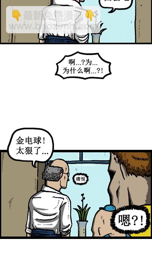 🍚心灵的声音 [第46话] 自我斗争 第3页