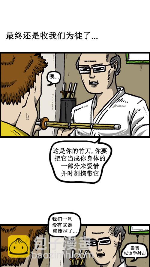 🍚心灵的声音 [第46话] 自我斗争 第4页