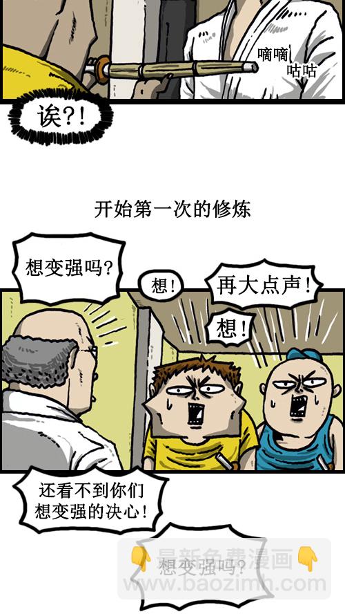 🍚心灵的声音 [第46话] 自我斗争 第5页
