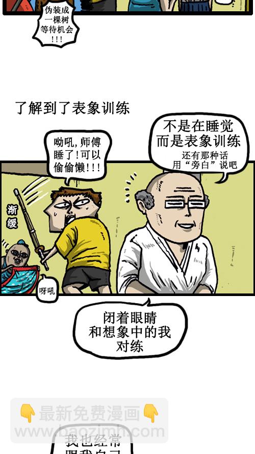 🍚心灵的声音 [第46话] 自我斗争 第7页