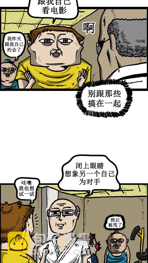 🍚心灵的声音 [第46话] 自我斗争 第8页